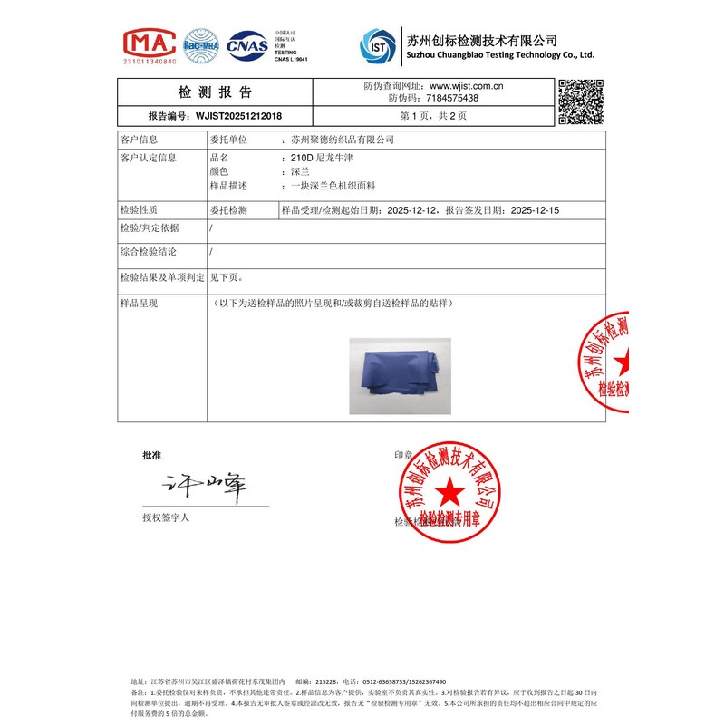 民丰旗帜颜色的潘通色匹配与色差控制：从色卡到成品的对色要点